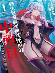 动漫之家漫画 悬疑推理