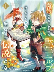 动漫之家漫画 更新 热血格斗