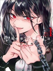 动漫之家漫画 更新 校园恋爱